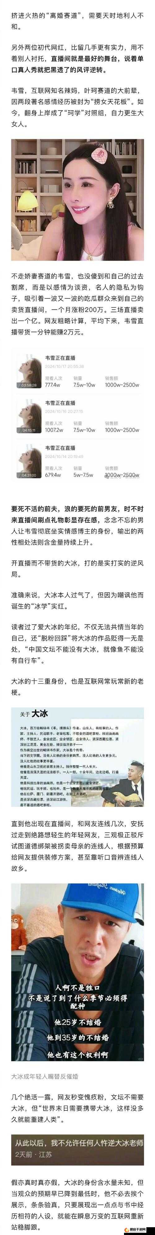 黑料社：专注揭秘各种不为人知的背后故事